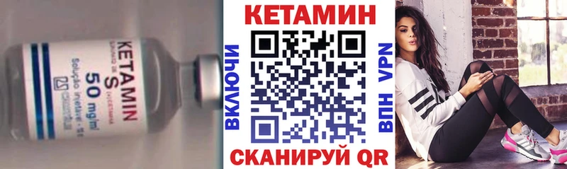 КЕТАМИН ketamine  Купить закладки  Кингисепп 