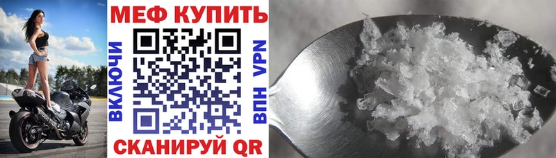 МЯУ-МЯУ кристаллы Купить где Кингисепп
