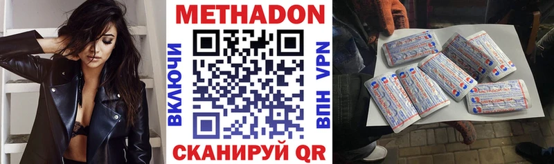 Метадон мёд Купить Кингисепп